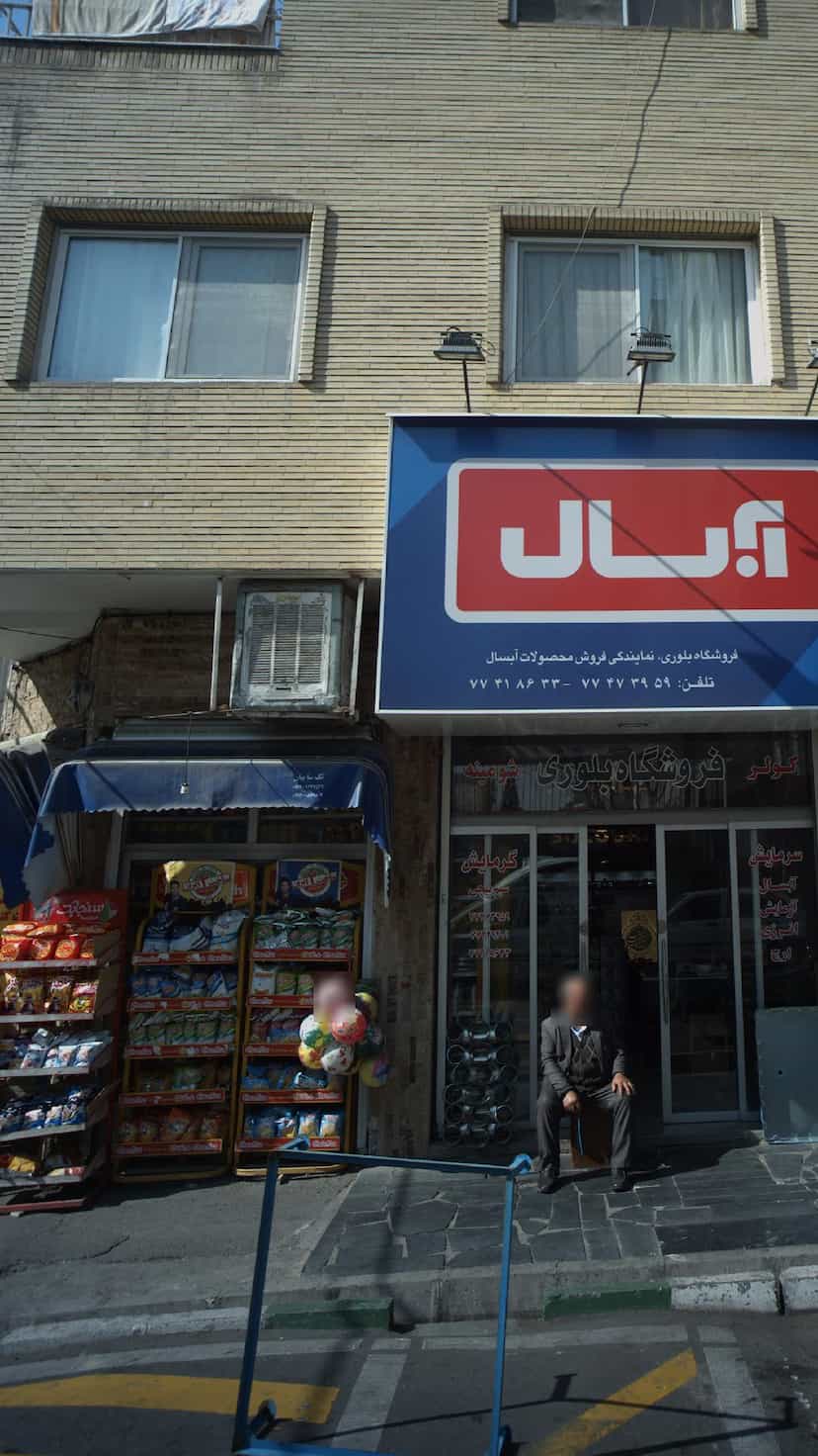 عکس سوپرمارکت در پیروزی 