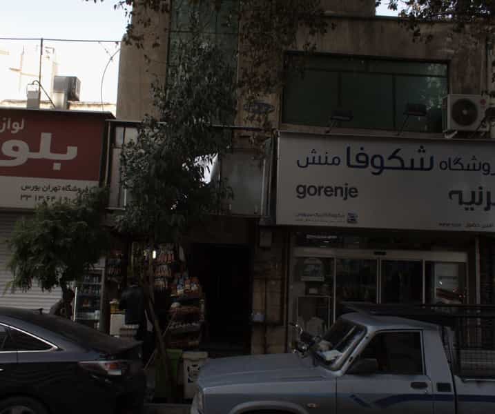 عکس مینی مارکت در ایران