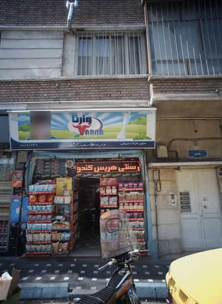 عکس سوپر مارکت دریانی در ولیعصر تهران