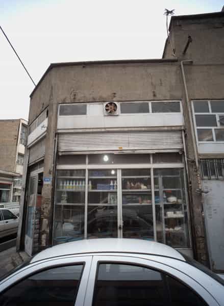 عکس فروشگاه مواد غذایی در شیوا تهران