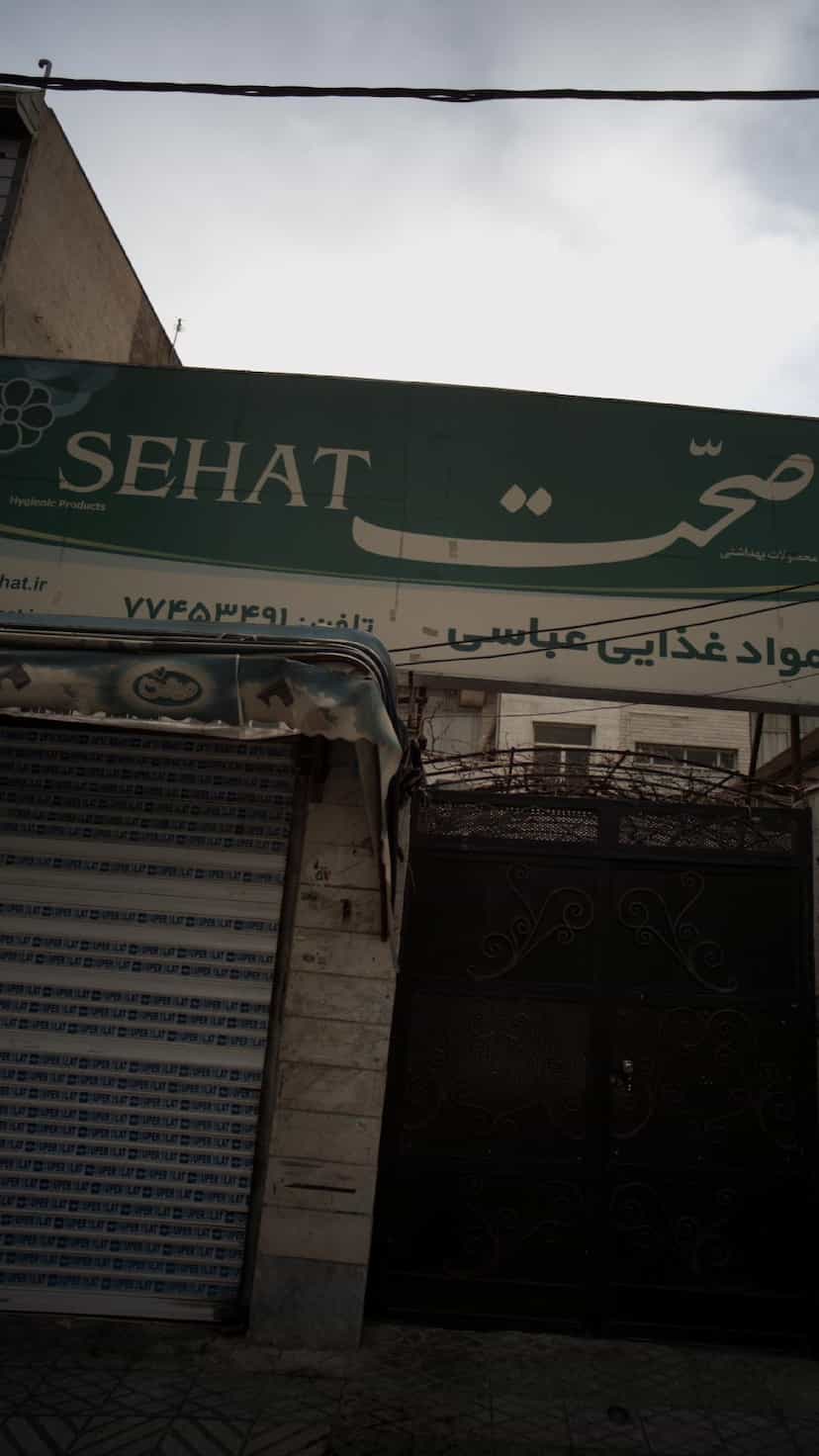 عکس فروشگاه مواد غذایی در اوقاف 