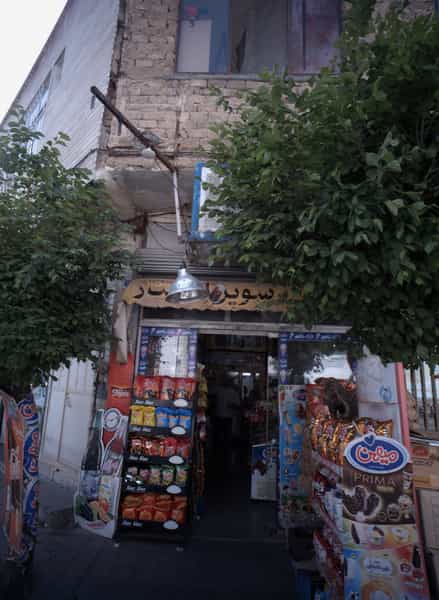 عکس سوپر استار در مسعودیه تهران