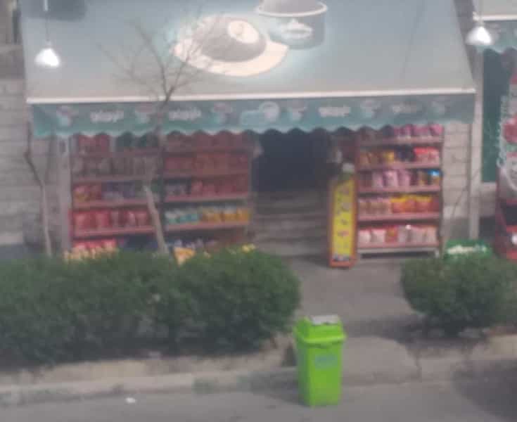 عکس سوپرمارکت سانی دریانی در گلستان تهران