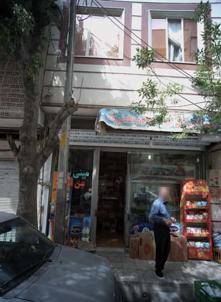 عکس مینی سوپر سن سون در شهید کاظمی تهران