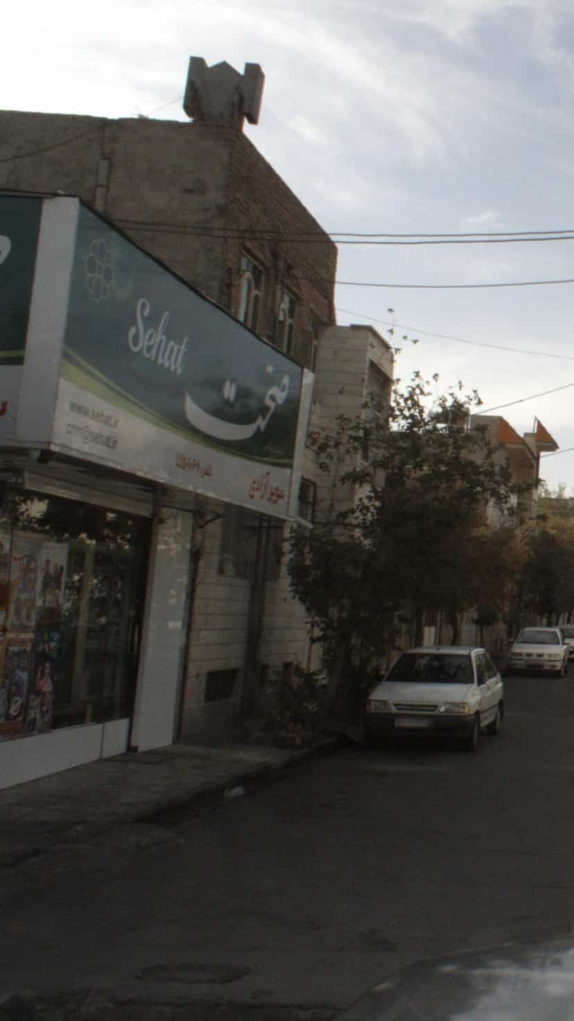 عکس سوپر ازادی شهرک استقلال 