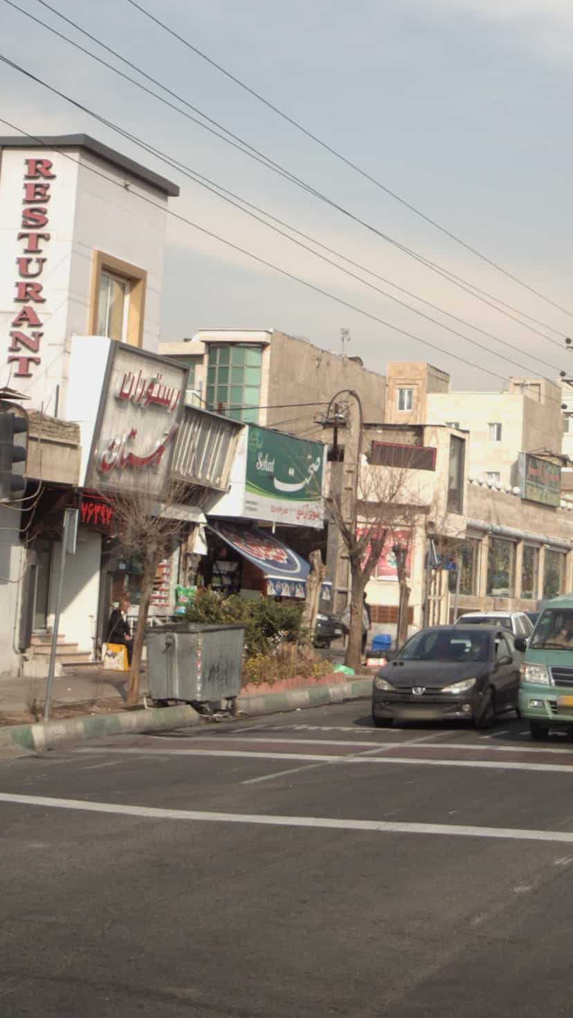 عکس سوپر ازادی شهرک استقلال 