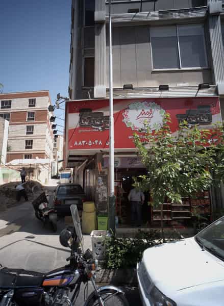 عکس سوپر مارکت تک کاسپین در ایرانشهر تهران