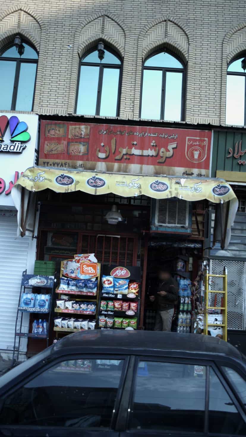 عکس سوپر حسام در سپهر 