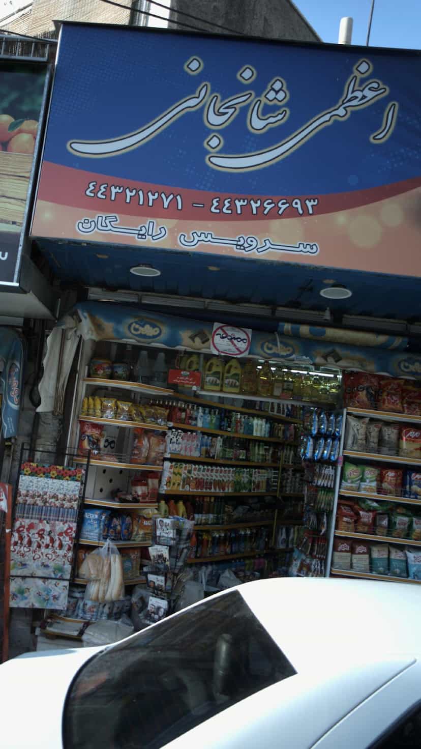 عکس سوپر اعظمی شانجانی در کوهسار 