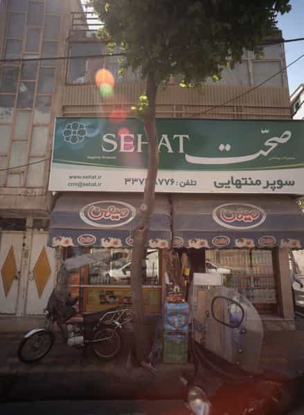 عکس سوپر منتهایی در مینابی تهران