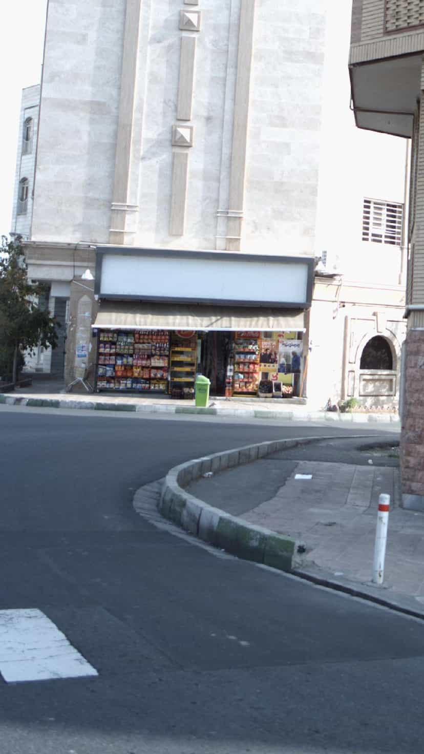 عکس سوپرمارکت در ارم تهران