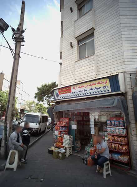 عکس فروشگاه تخفیف در تخفیف آرکا در افسریه جنوبی 