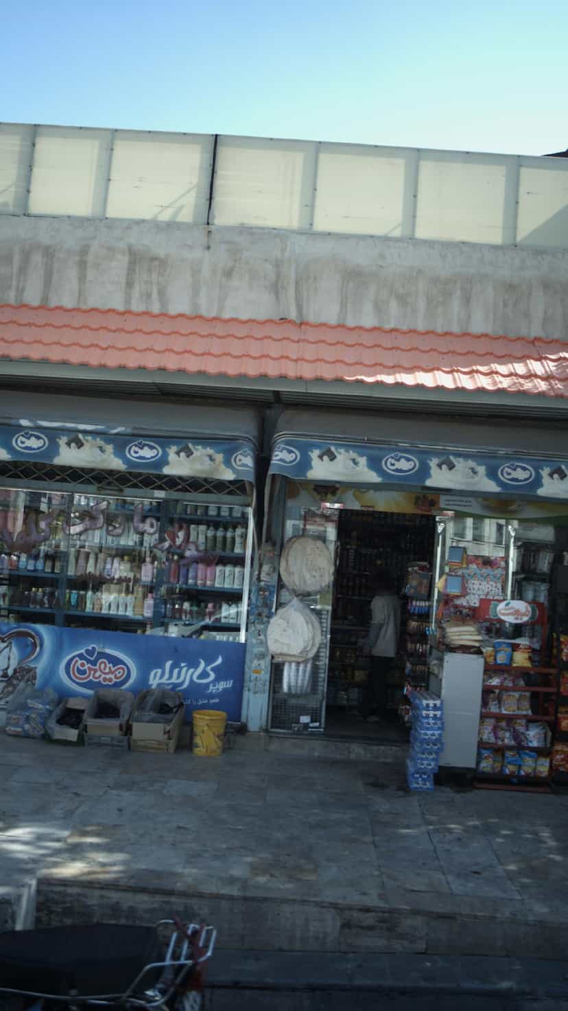 عکس سوپرمارکت در سرو آزاد 
