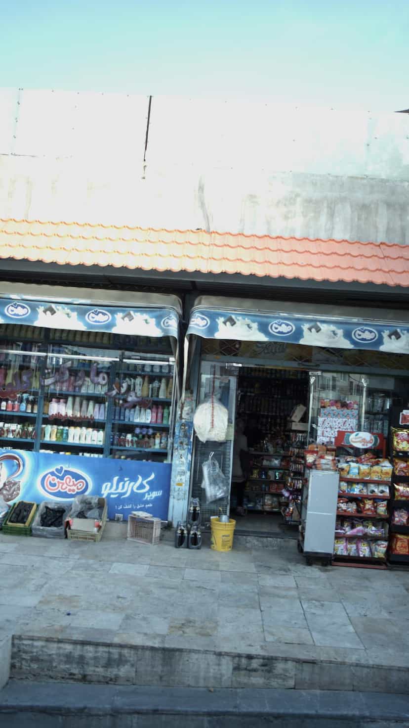 عکس سوپرمارکت در سرو آزاد 