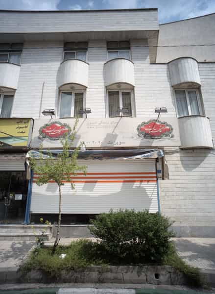 عکس سوپر تک در حکیمیه تهران