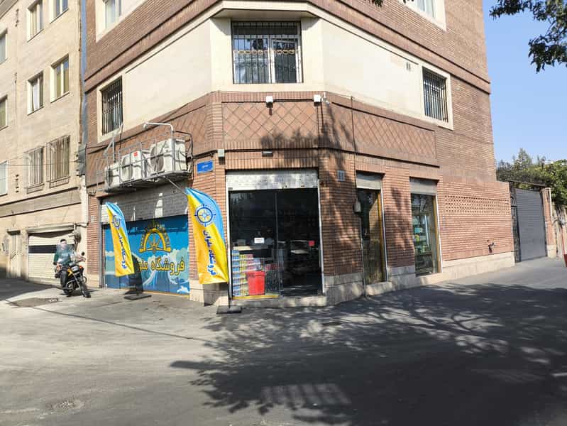 عکس فروشگاه ملوان مارکت در خانی آباد تهران
