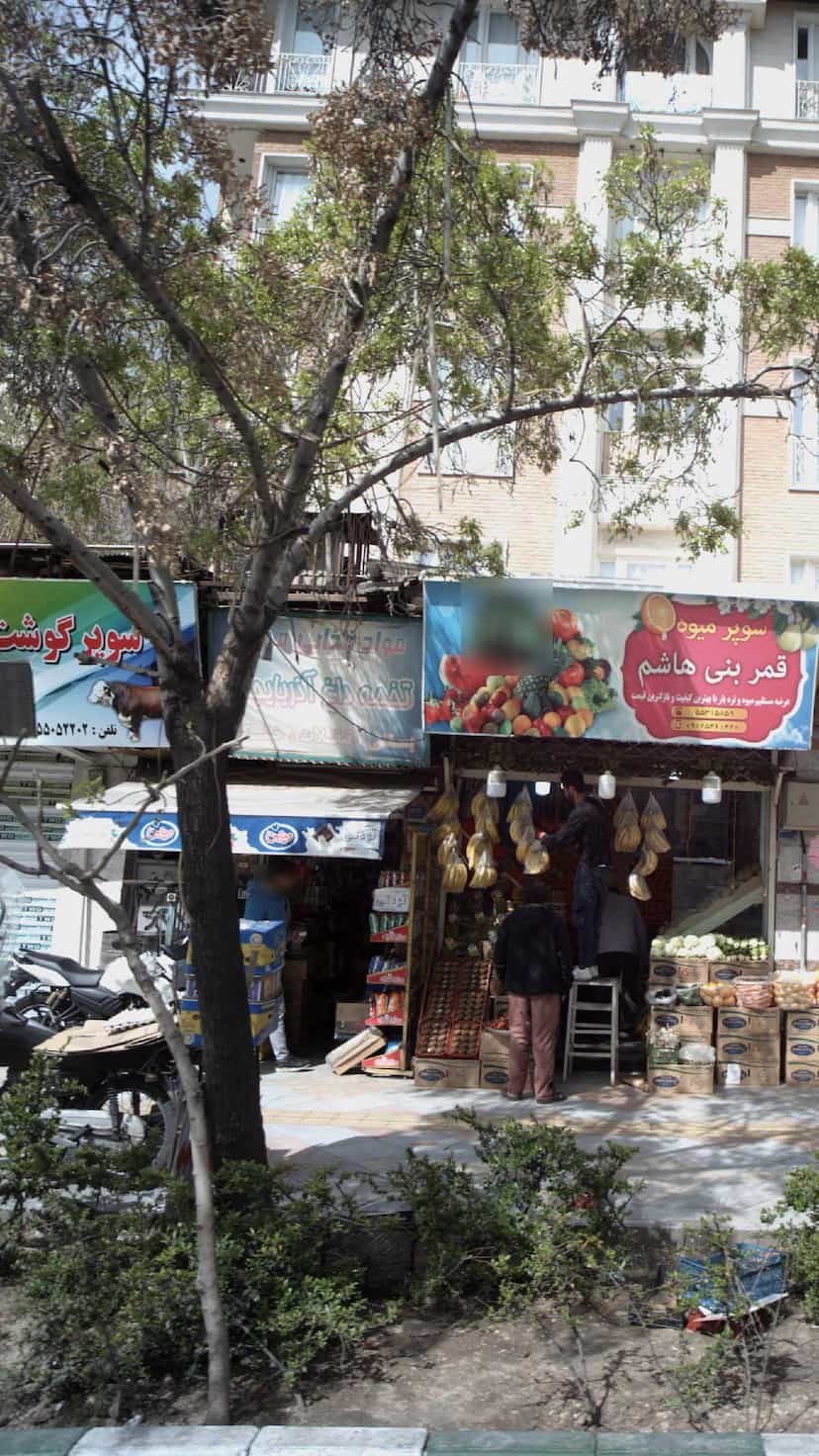 عکس مواد غذایی مهدی در نازی آباد 