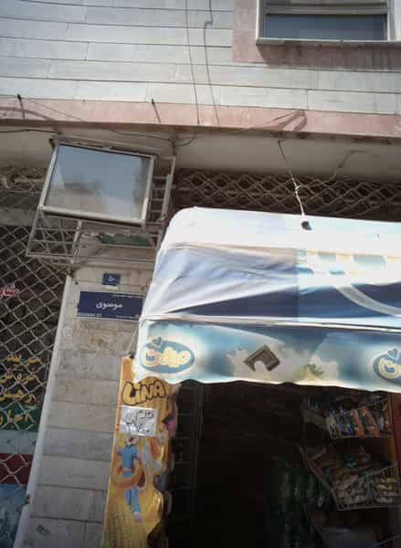 عکس سوپر مارکت در آبشار تهران