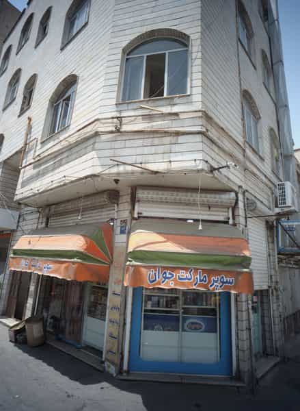 عکس سوپرمارکت جوان در فیروزآبادی تهران