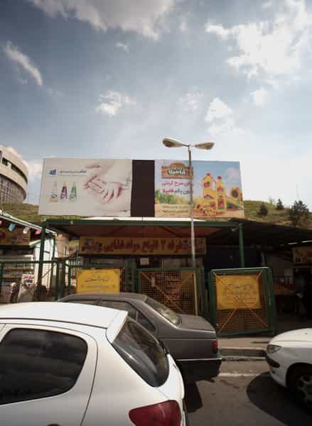 عکس فروشگاه مواد غذایی در لویزان تهران