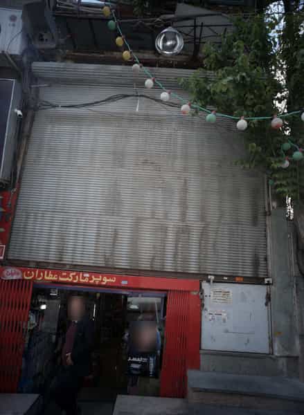 عکس سوپرمارکت عطاران در سبلان تهران