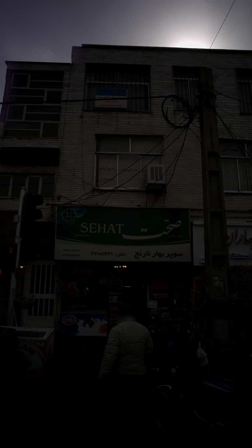 عکس سوپر نارنج در اوقاف 