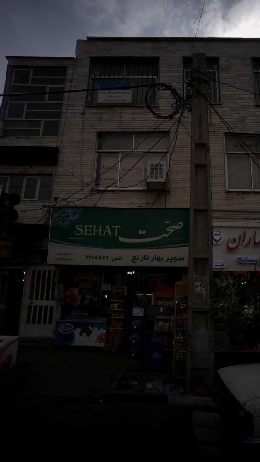 عکس سوپر نارنج در اوقاف 