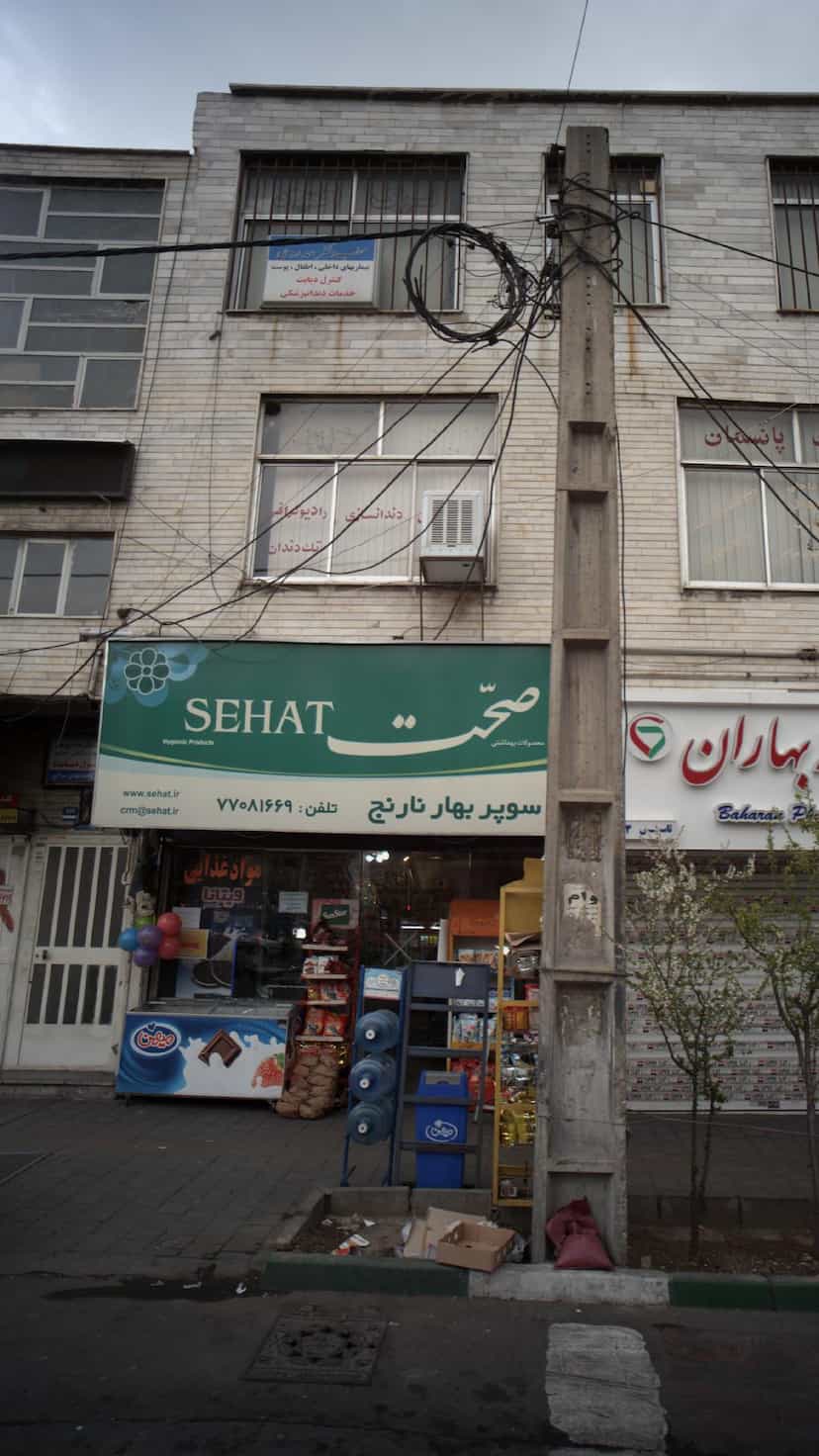 عکس سوپر نارنج در اوقاف 