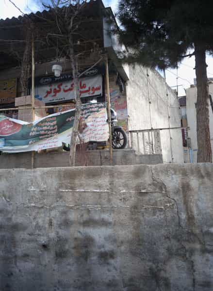 عکس سوپرمارکت کوثر در فرحزاد 