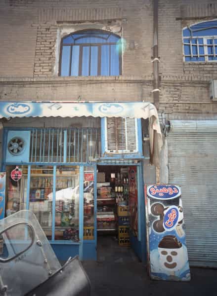 عکس سوپر مارکت در مولوی 