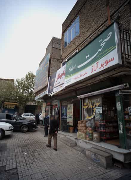 عکس سوپر آراز در گلشن 