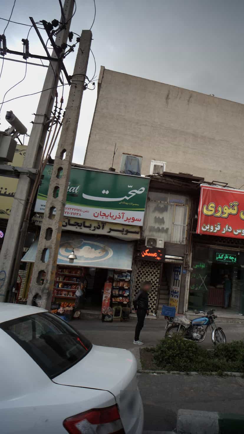 عکس سوپر آذربایجان در تهرانپارس غربی 