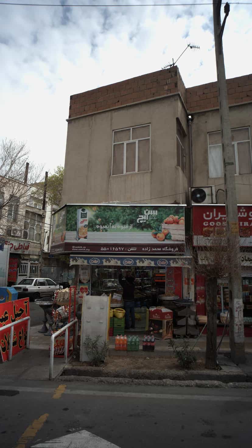 عکس فروشگاه محمدزاده در خانی آباد شمالی 