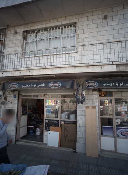 عکس سوپرمارکت در اتابک 