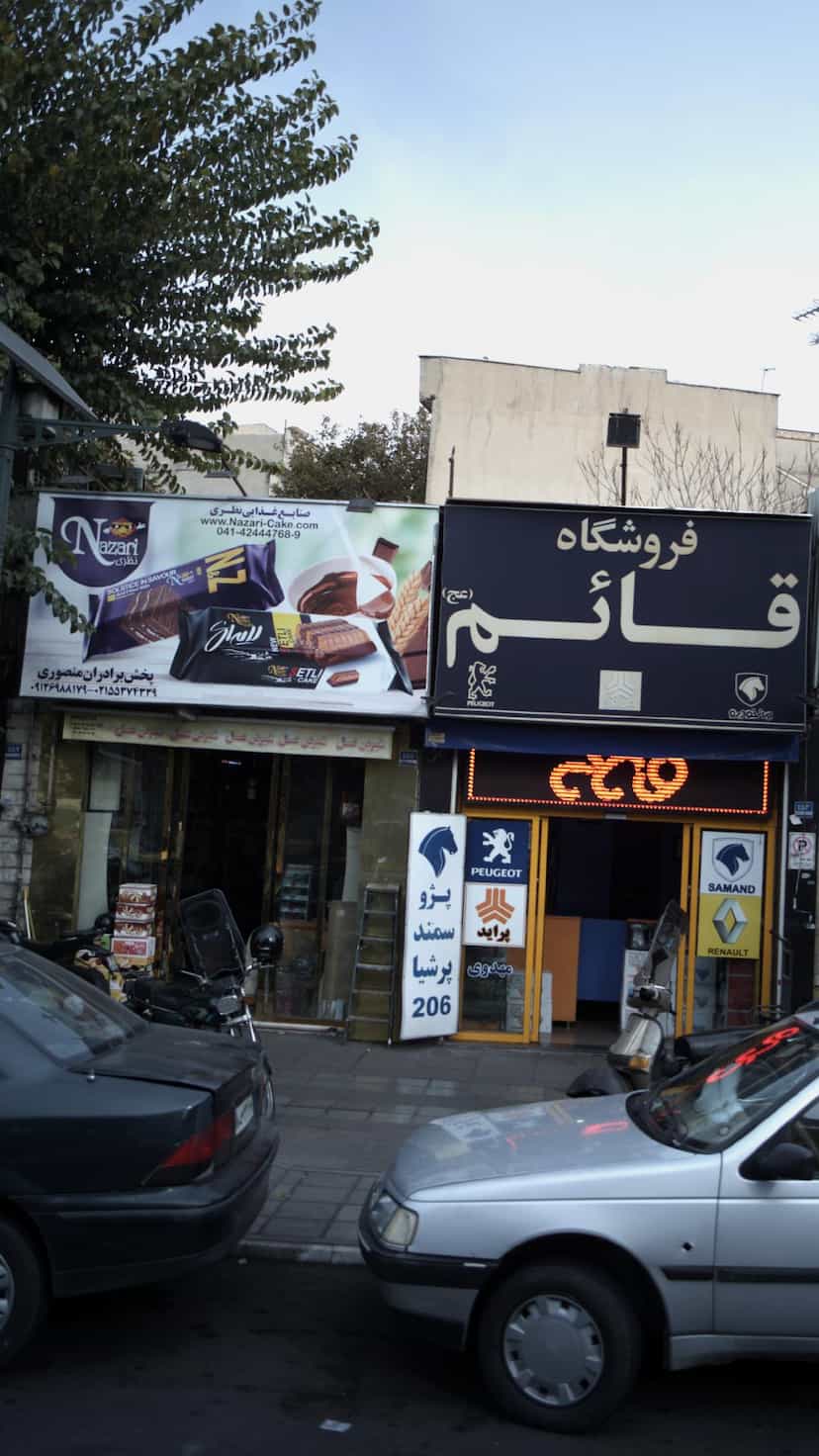 عکس صنایع غذایی نظری در قلمستان 