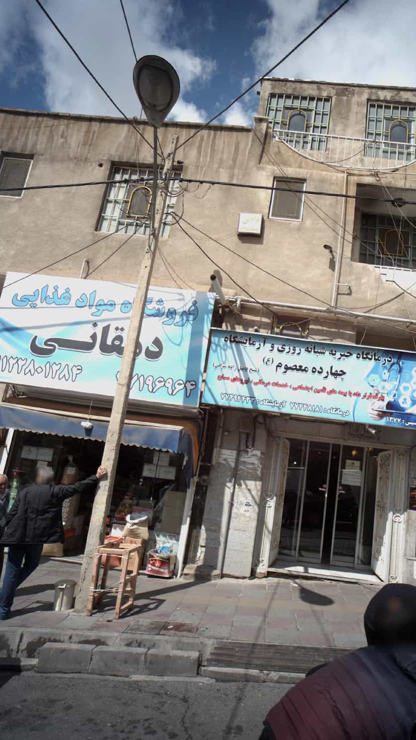عکس فروشگاه مواد غذایی دهقانی در قاسم آباد 