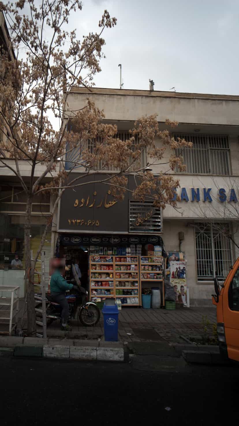 عکس سوپر مارکت غفارزاده در قنات کوثر 