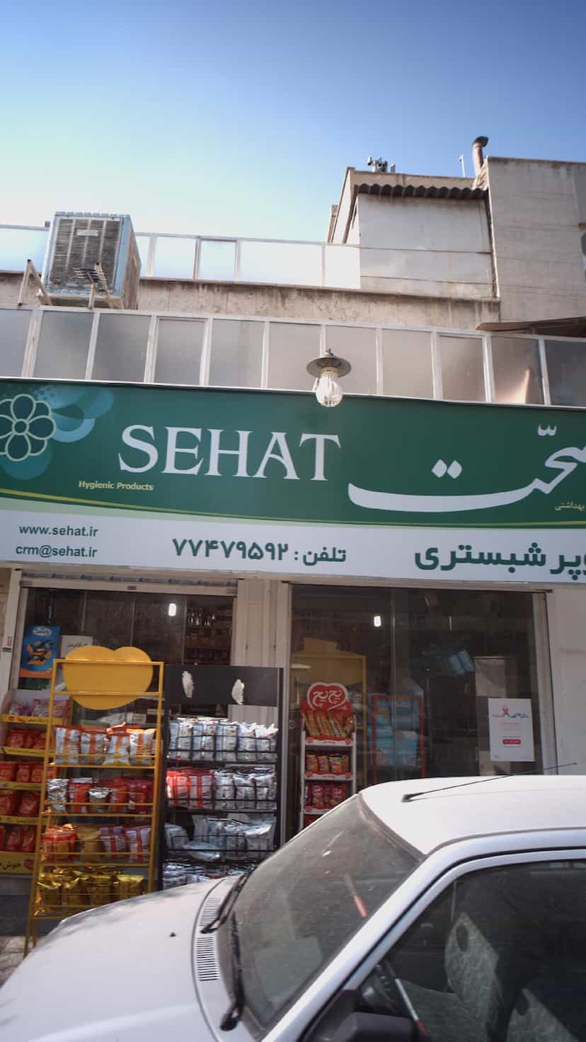 عکس سوپر شبستری در حافظیه 