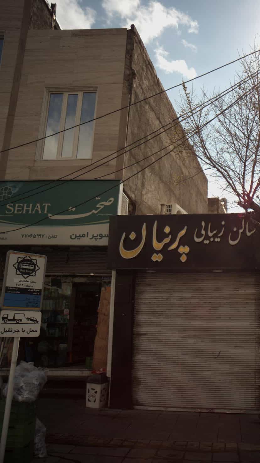عکس سوپر امین در قاسم آباد