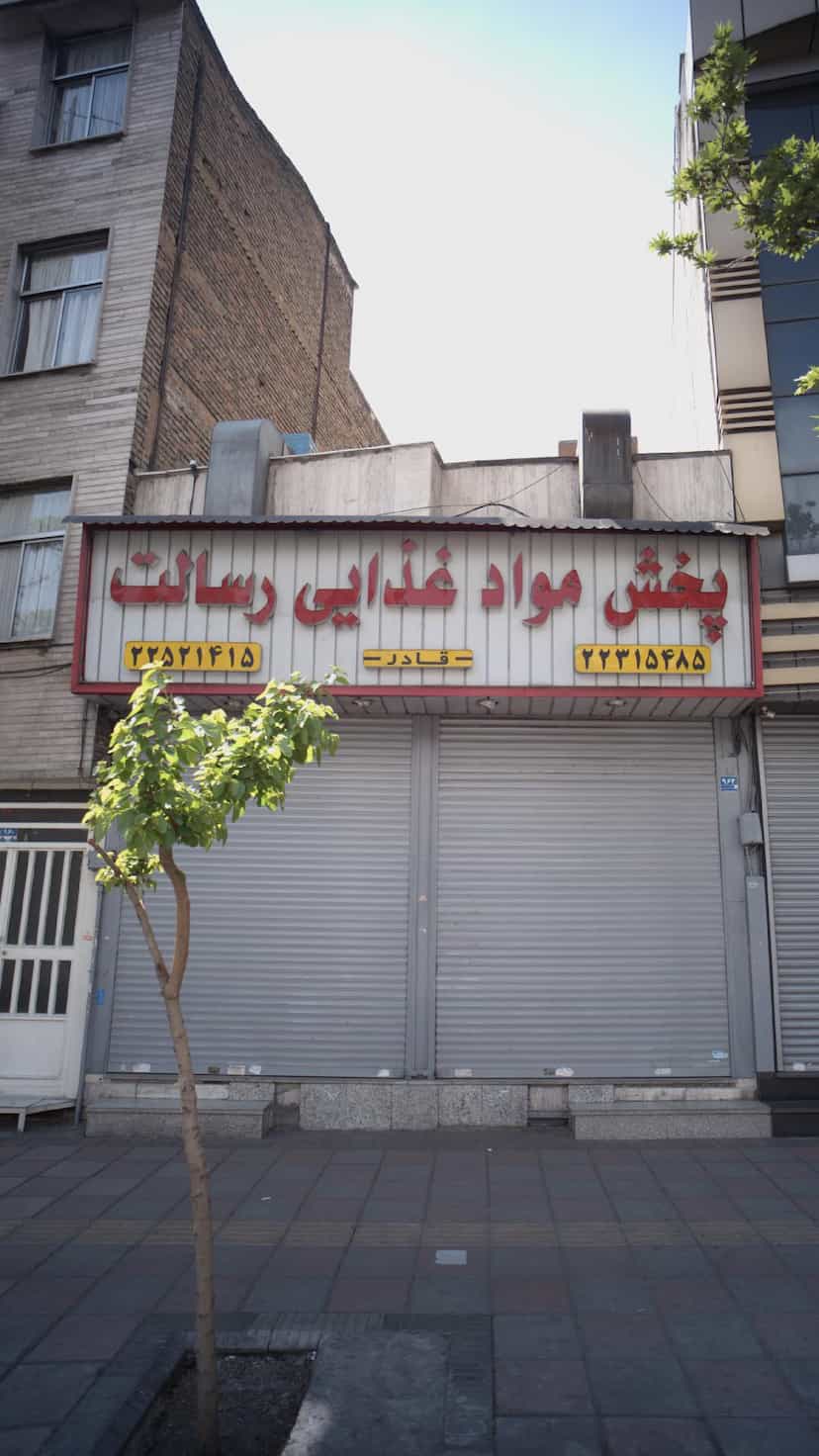 عکس پخش موادغذایی رسالت در کرمان