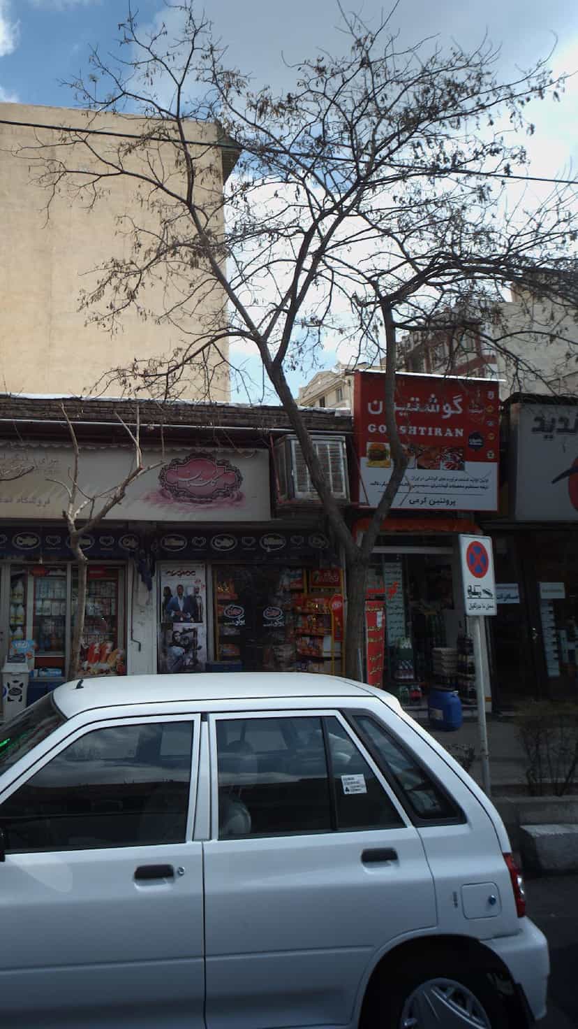 عکس فروشگاه محمدی در حافظیه 