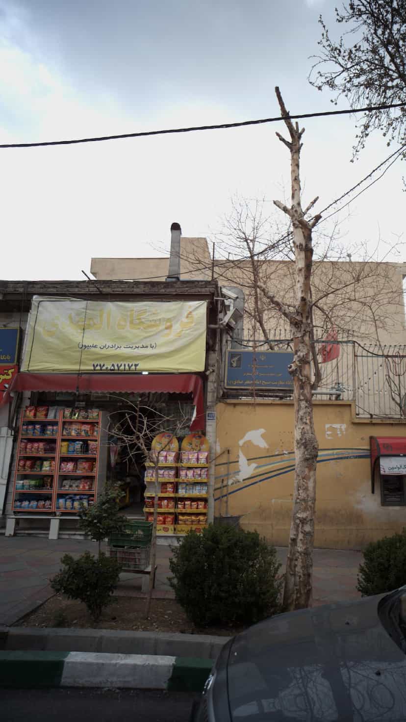 عکس فروشگاه المهدی در اوقاف