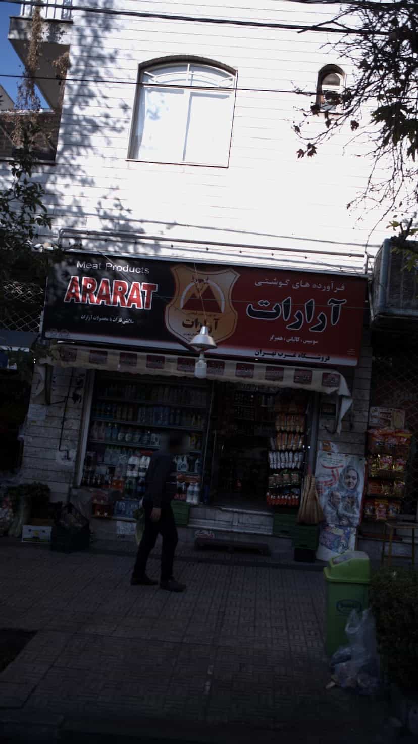 عکس سوپر مارکت آرارات در سازمان برنامه شمالی