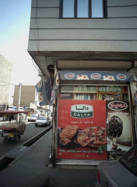 عکس سوپر مارکت در سیزده آبان 