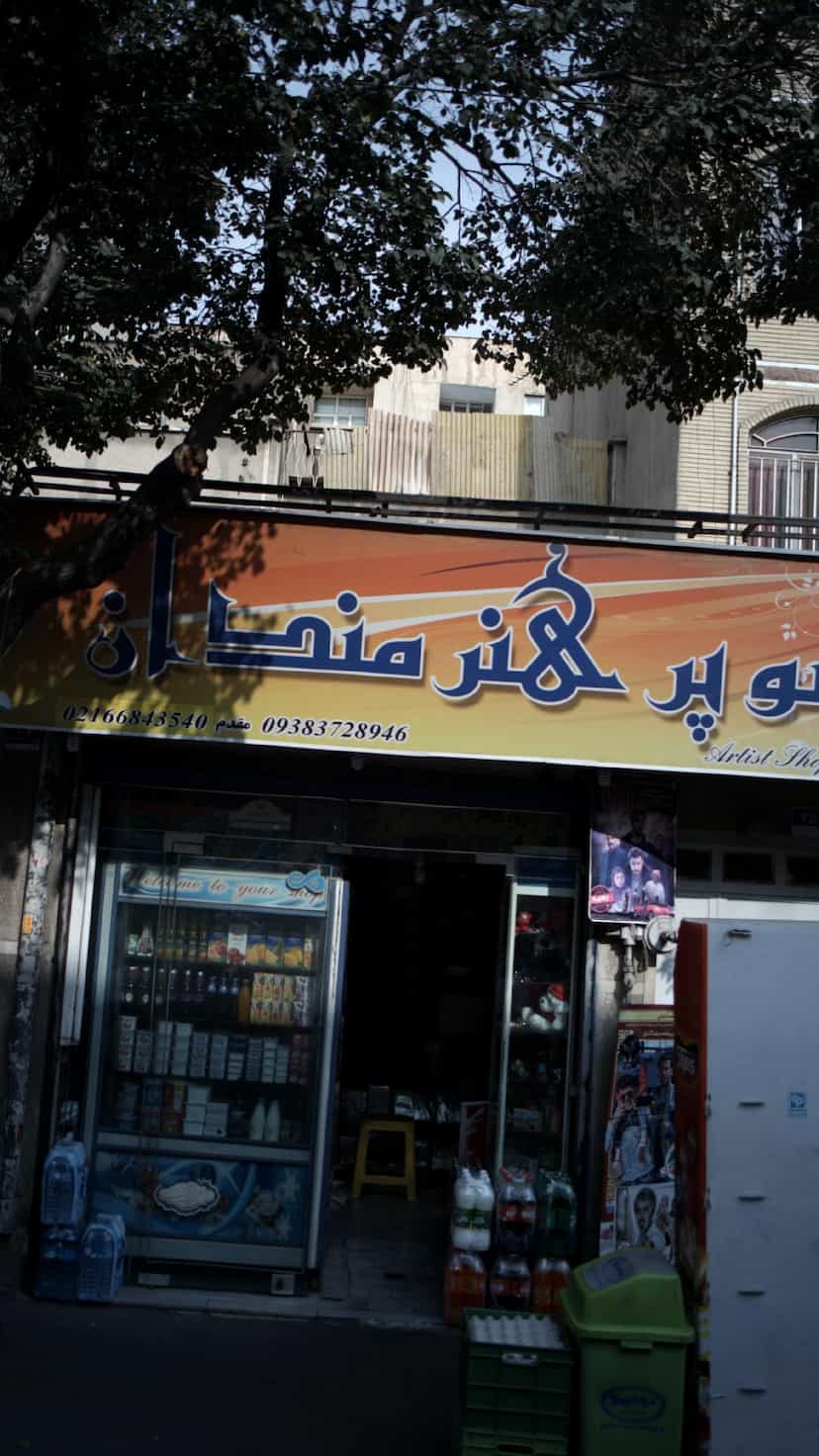 عکس سوپر هنرمندان در سلسبیل شمالی 
