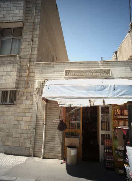 عکس سوپر مارکت در مشیریه 
