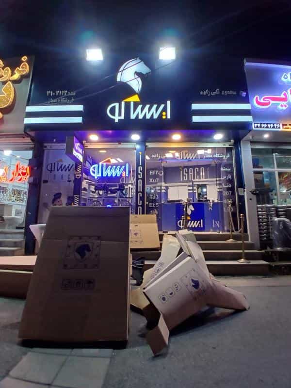 عکس فروشگاه مجاز لوازم یدکی ایساکو قلی زاده