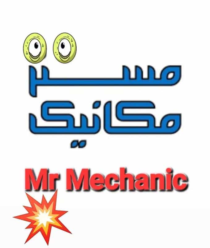 عکس مکانیکی در محل با ۶ ماه گارانتی