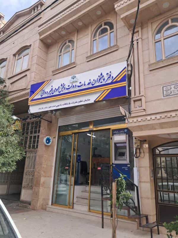 عکس دفتر پیشخوان 72271067