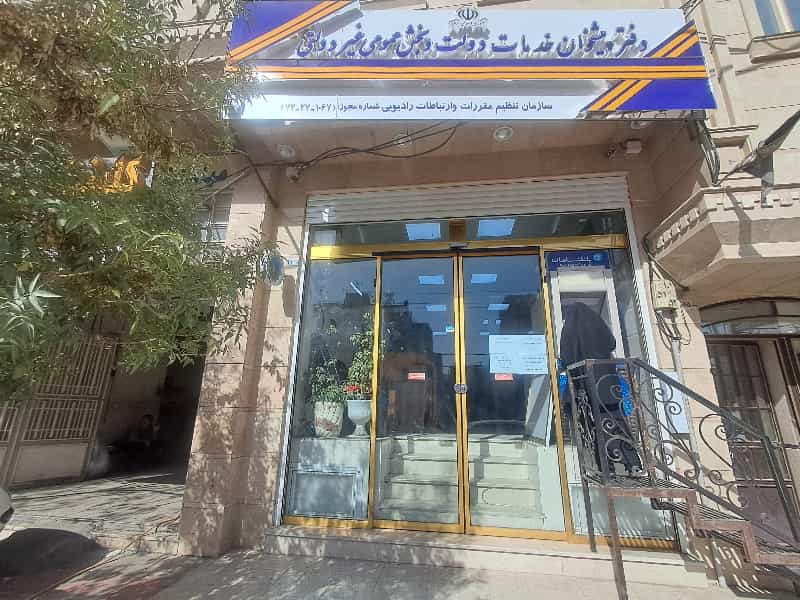 عکس دفتر پیشخوان 72271067